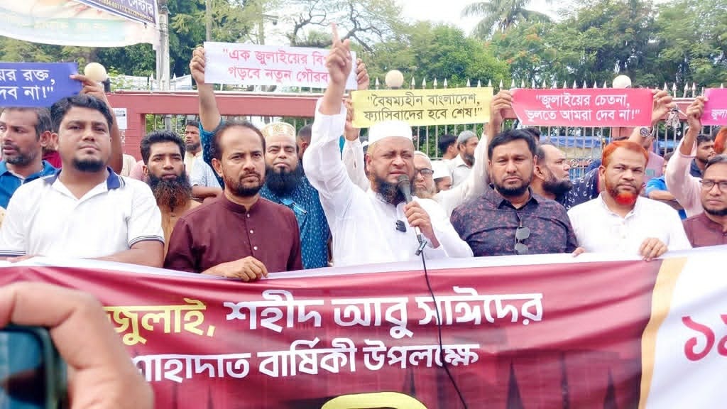 আবু সাঈদের শাহাদাত বার্ষিকীতে ফেনীতে ১১ দলের র‍্যালী