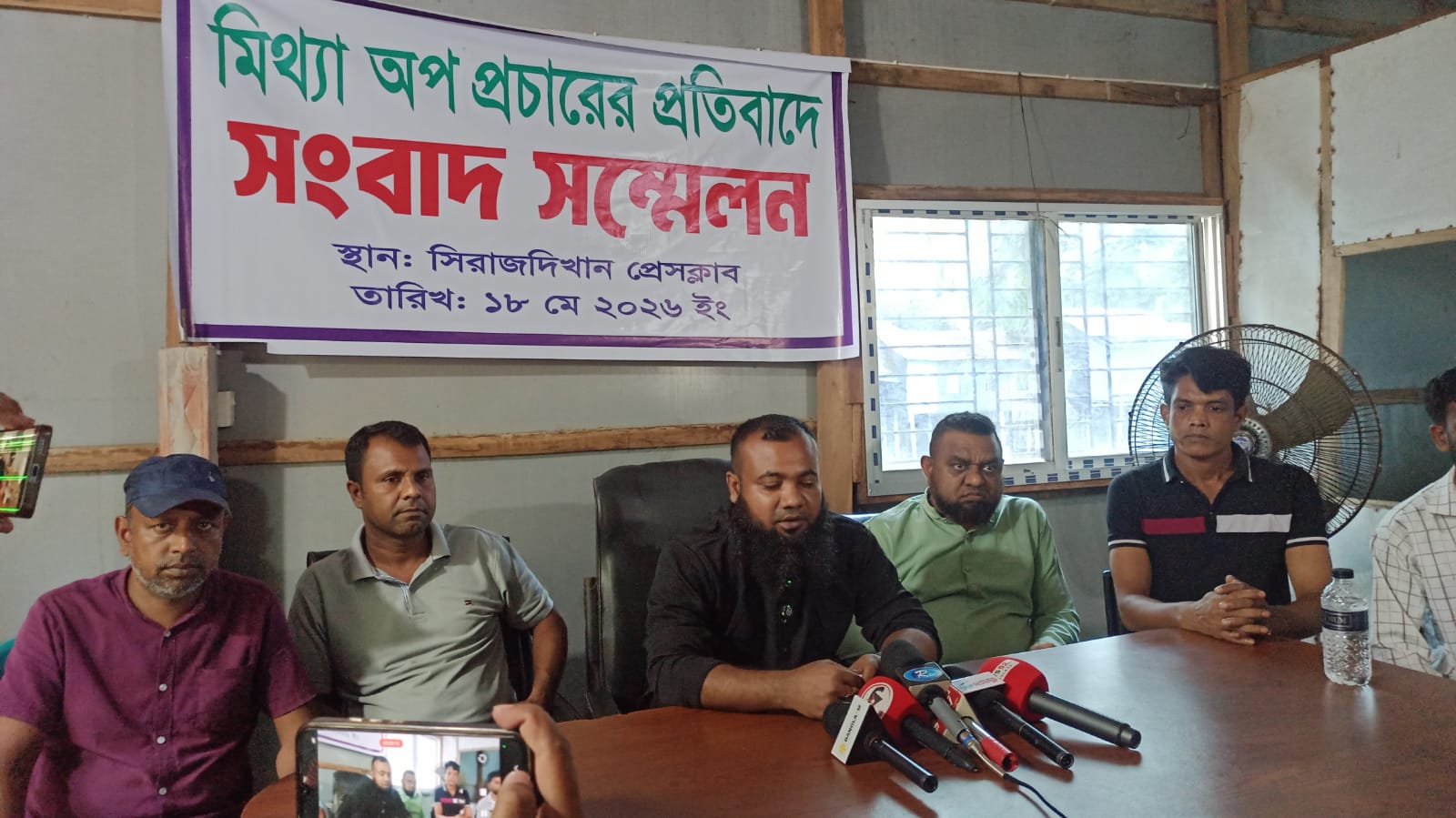 সিরাজদীখানে মিথ্যা অপপ্রচারের প্রতিবাদে যুবদল নেতার সংবাদ সম্মেলন