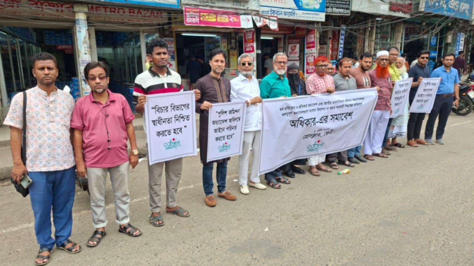 ফেনীতে অধিকার'র সমাবেশ ও মানববন্ধন অনুষ্ঠিত