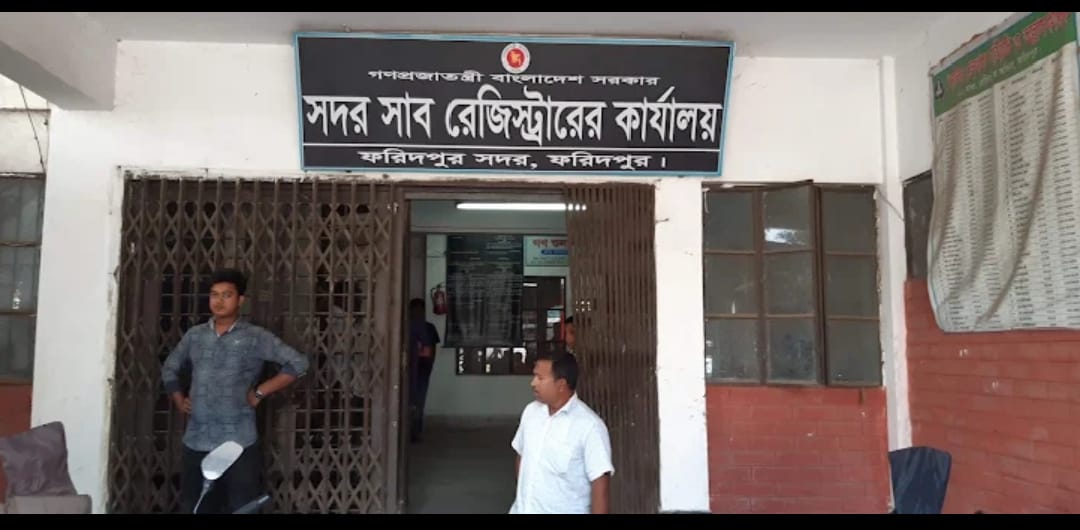 ফরিদপুরে বদলি নিয়ে ‘খেলা’, একই পদে একই অফিসে দুই কর্মচারী