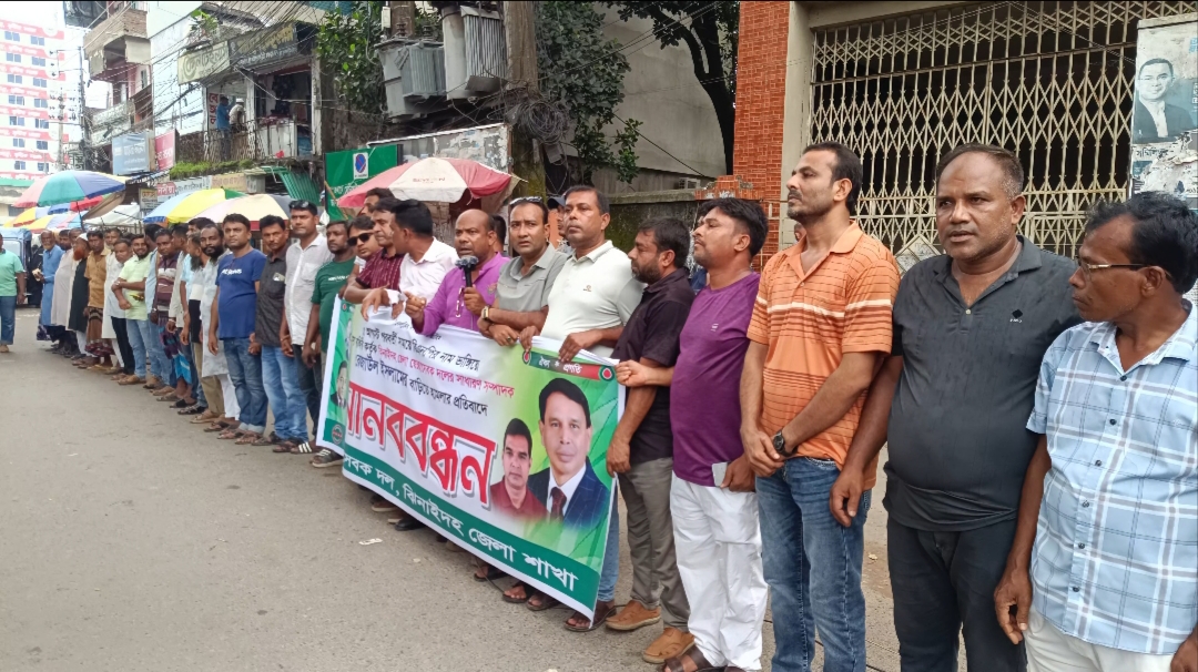 ঝিনাইদহে স্বেচ্ছাসেবক দল নেতার বাড়িতে হামলার প্রতিবাদে মানববন্ধন