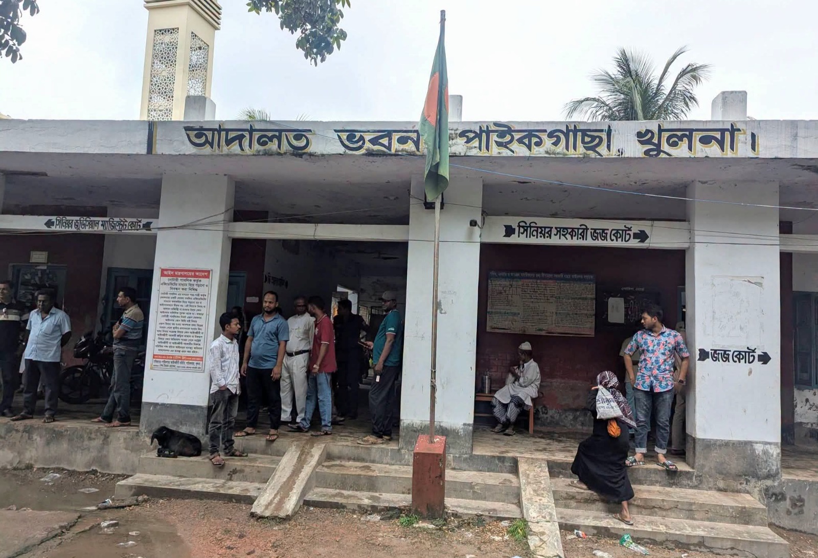 ছাদ ধসে পড়ার শঙ্কায় আতঙ্কিত পাইকগাছা জুডিশিয়াল ম্যাজিস্ট্রেট আদালত