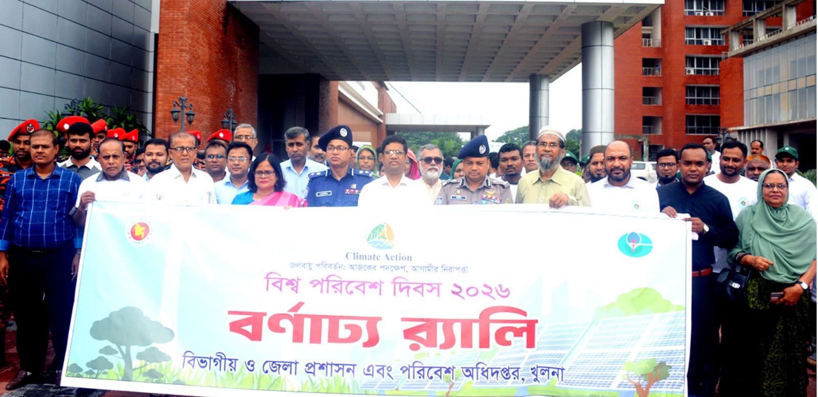 খুলনায় বিশ্ব পরিবেশ দিবস পালিত