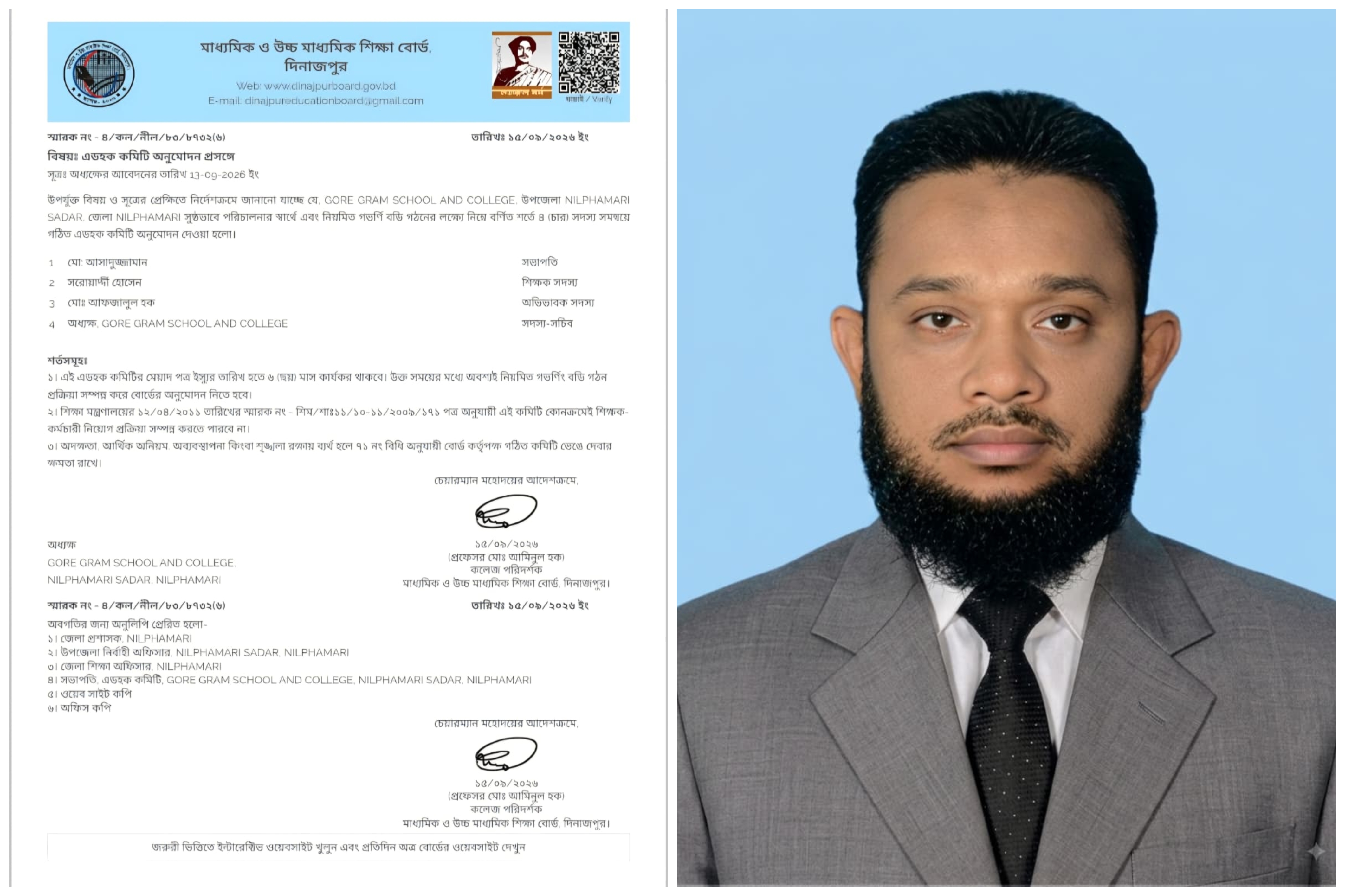 নীলফামারীর গোড়গ্রাম স্কুল এন্ড কলেজের এডহক কমিটির সভাপতি অ্যাড. আসাদুজ্জামান খান রিনো