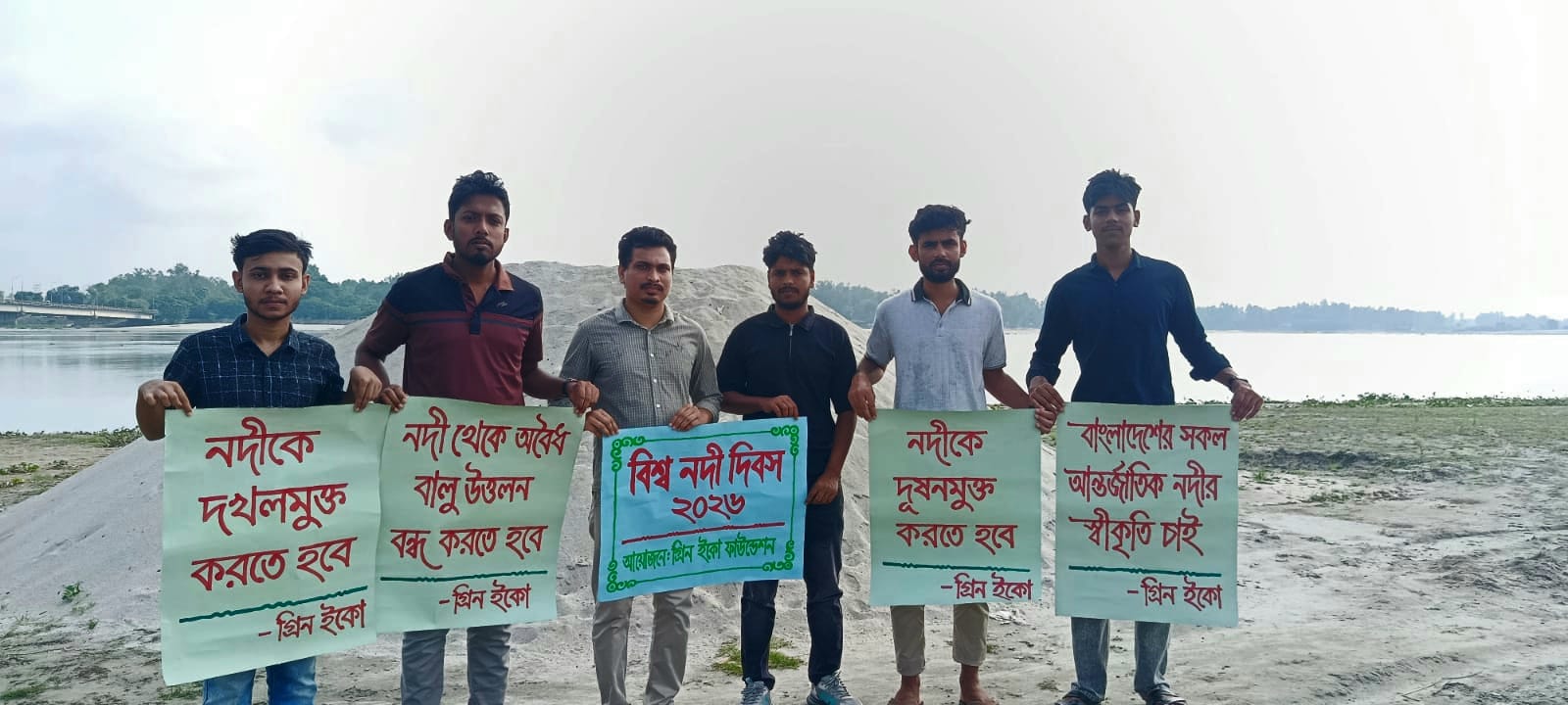 কুড়িগ্রামে বিশ্ব নদী দিবস পালিত