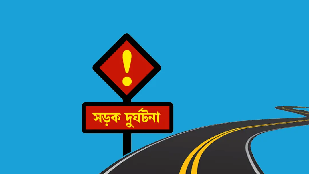 মহাসড়কে দায়িত্ব পালনের সময় ট্রাকচাপায় প্রাণ গেল পুলিশ সদস্যের