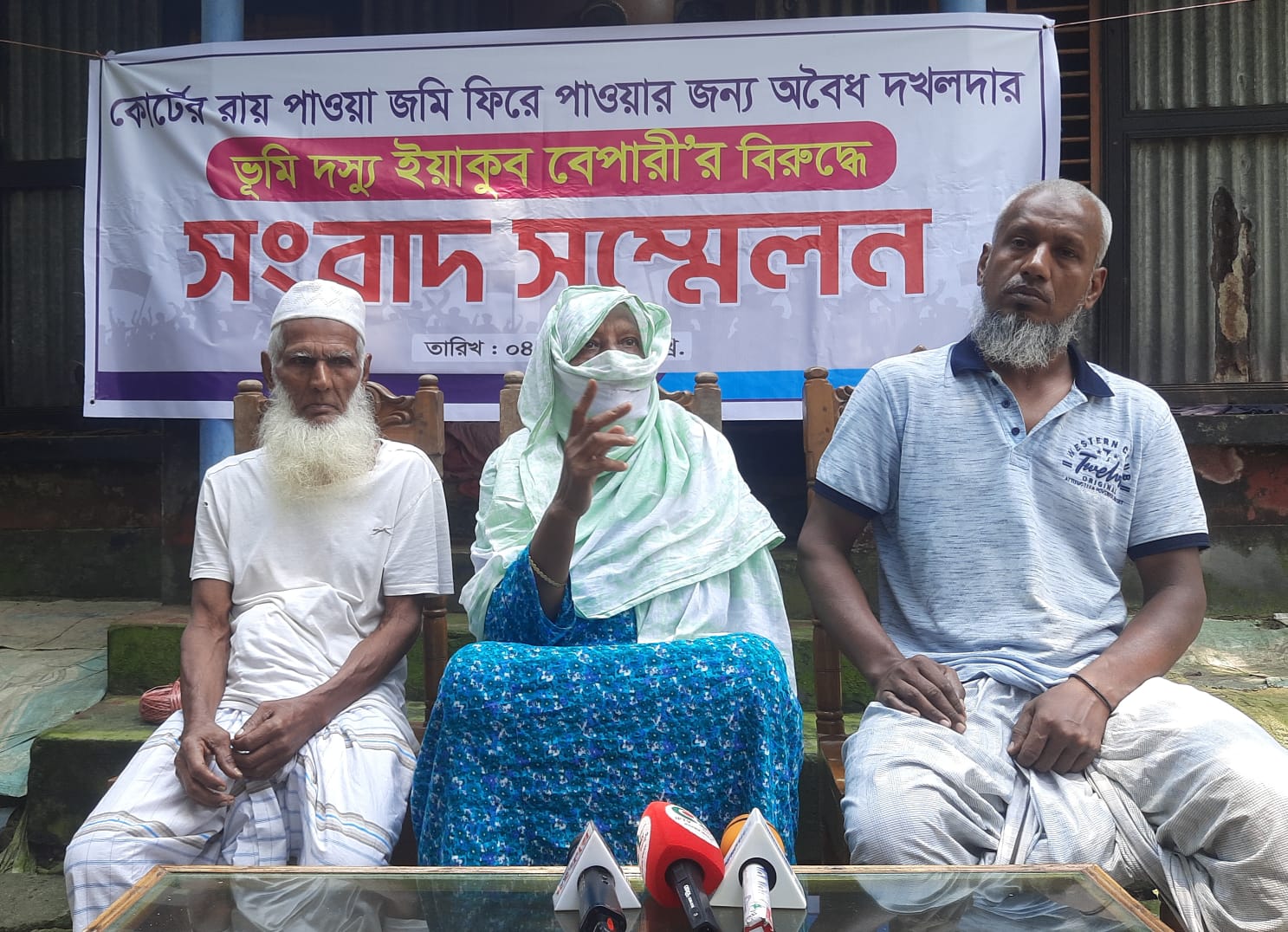 ডামুড্যায় কোর্টের রায় উপেক্ষা করে জমি দখলের অভিযোগ, সংবাদ সম্মেলনে বিচার দাবী
