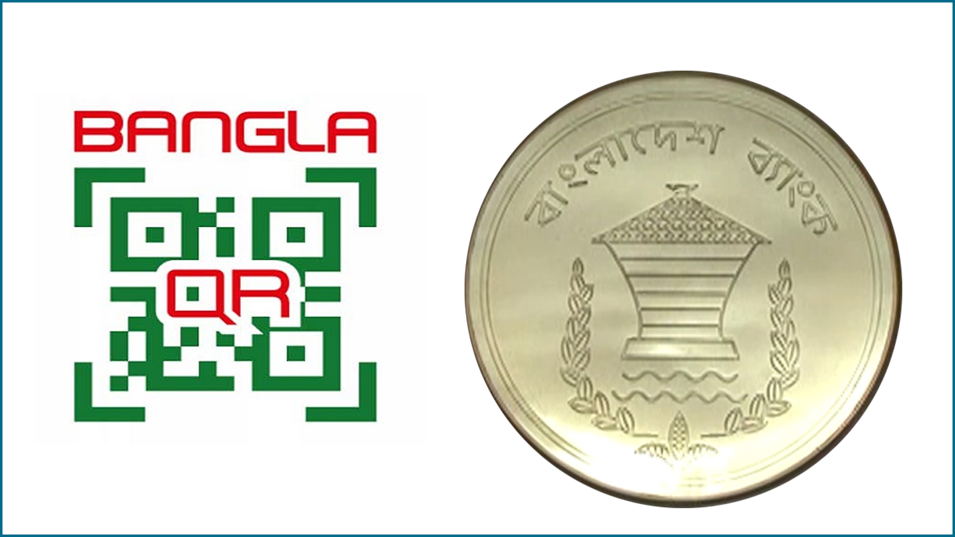বাংলা কিউআর কোড নেয়ার নিয়ম ও সুবিধা
