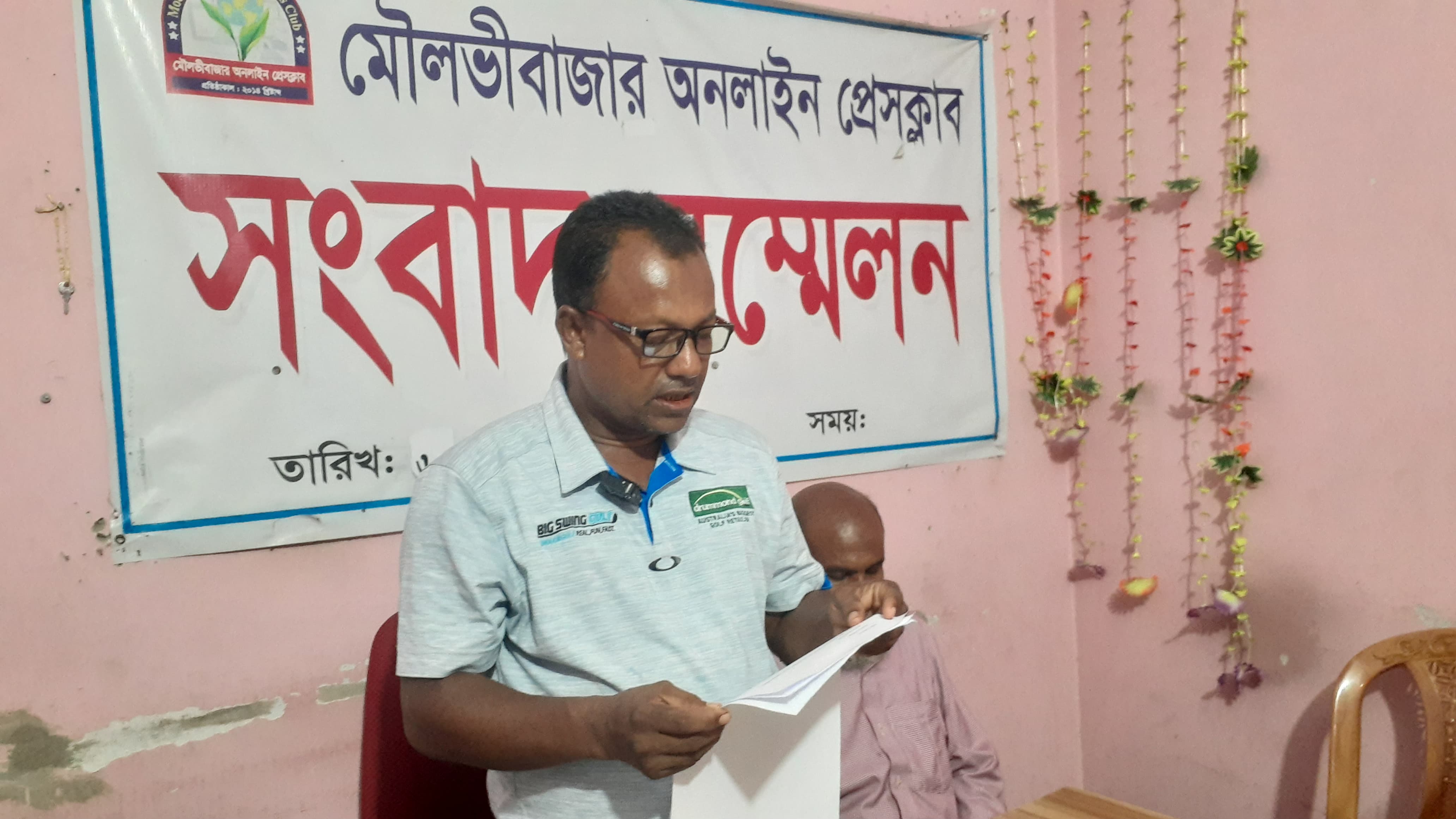 মৌলভীবাজার অনলাইন প্রেসক্লাব কার্যালয়ে  ভুক্তভোগী'র সংবাদ সম্মেলন
