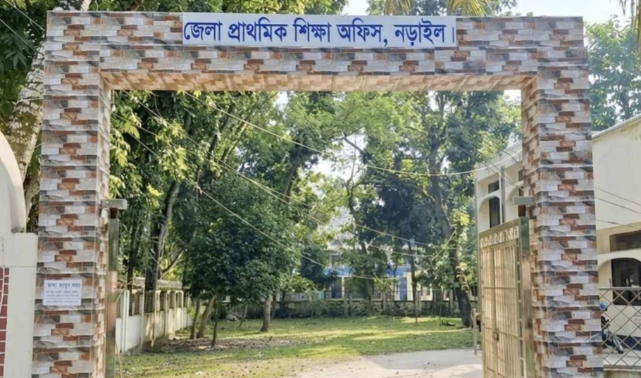নড়াইলের ৩২০টি প্রাথমিক বিদ্যালয়ে প্রধান শিক্ষক ছাড়াই চলছে