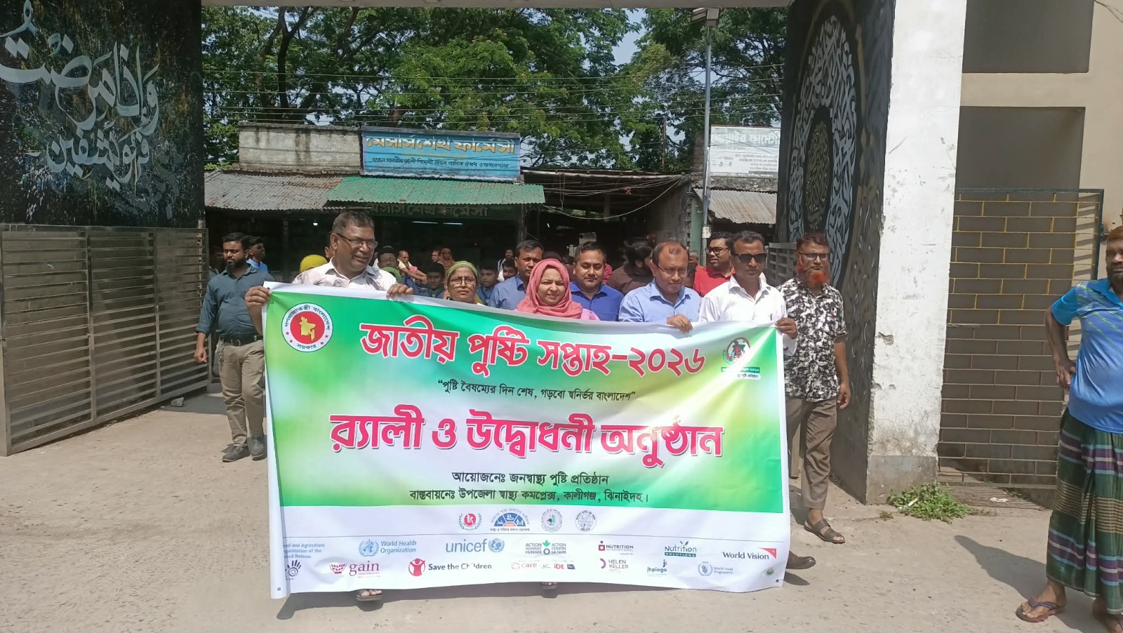কালীগঞ্জ জাতীয় পুষ্টি সপ্তাহ উপলক্ষে র‌্যালী ও আলোচনা সভা