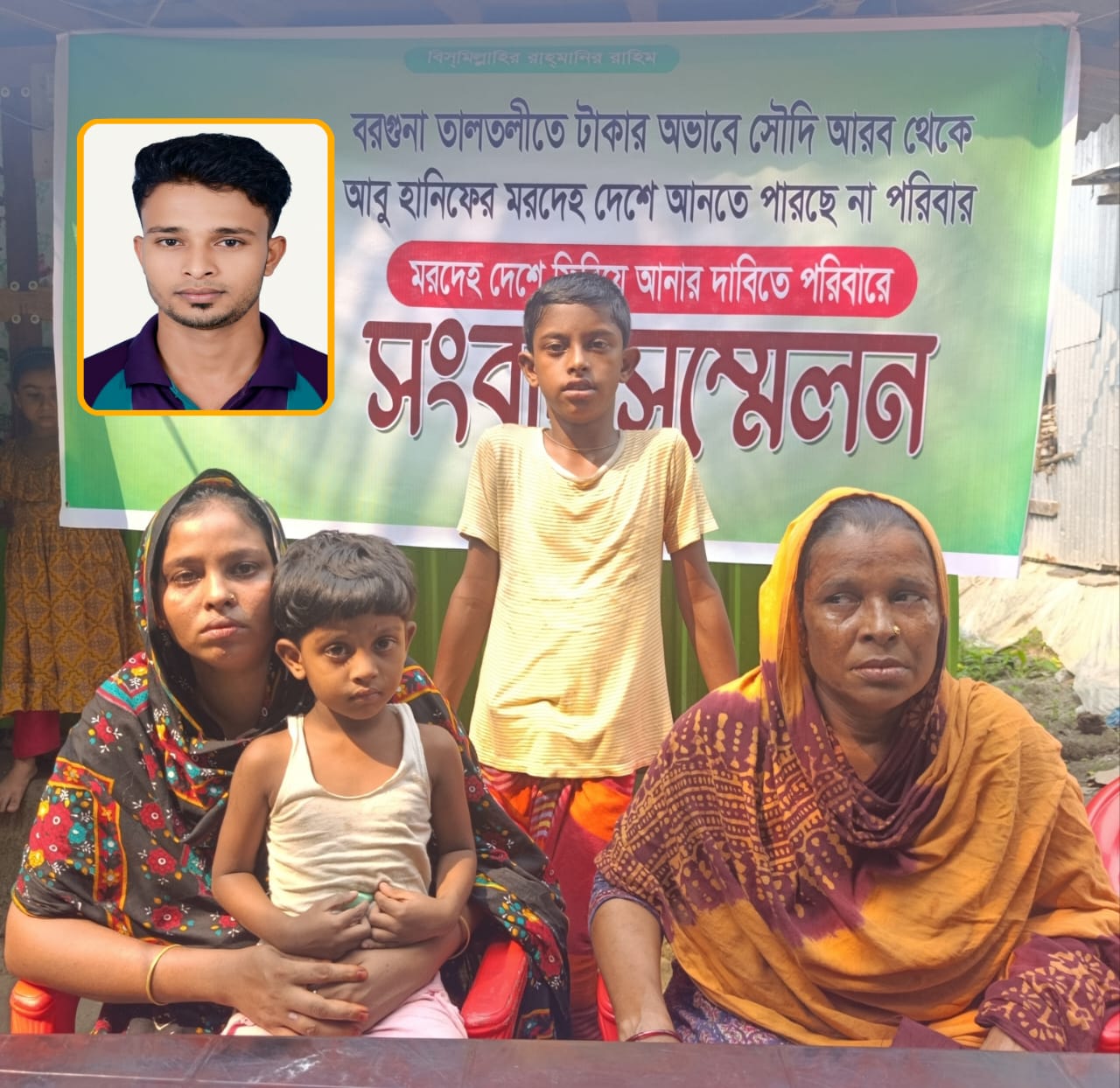 সৌদিতে একমাত্র সন্তান হারিয়ে মায়ের আহাজারি