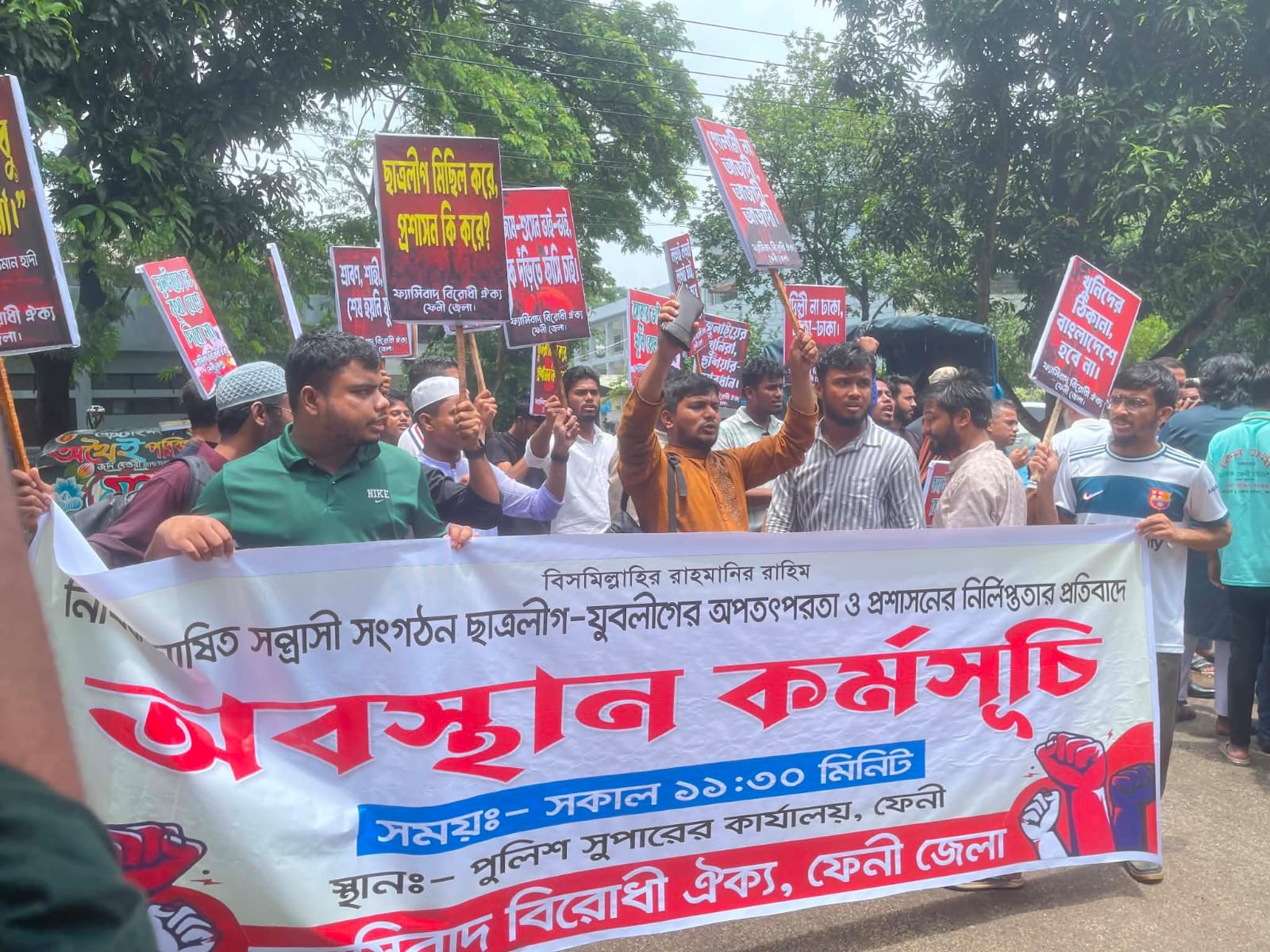 ফেনীতে এসপি কার্যালয়ের সামনে অবস্থান কর্মসূচি ফ্যাসিবাদ বিরোধী ঐক্যের