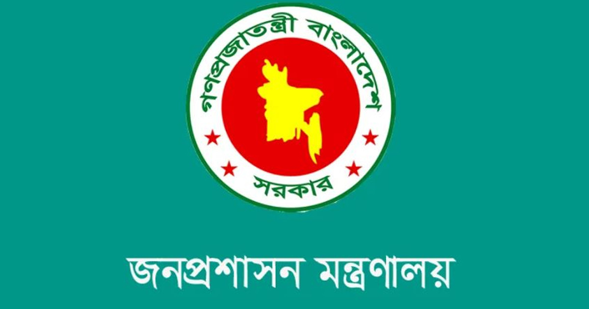 ৪ জেলায় ডিসি প্রত্যাহার, নতুন নিয়ােগ