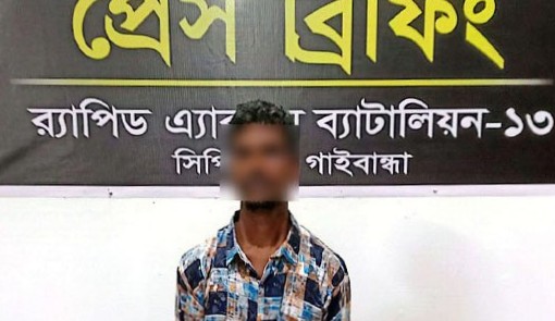 গাইবান্ধায় আলোচিত হত্যা মামলার প্রধান আসামি গ্রেফতার