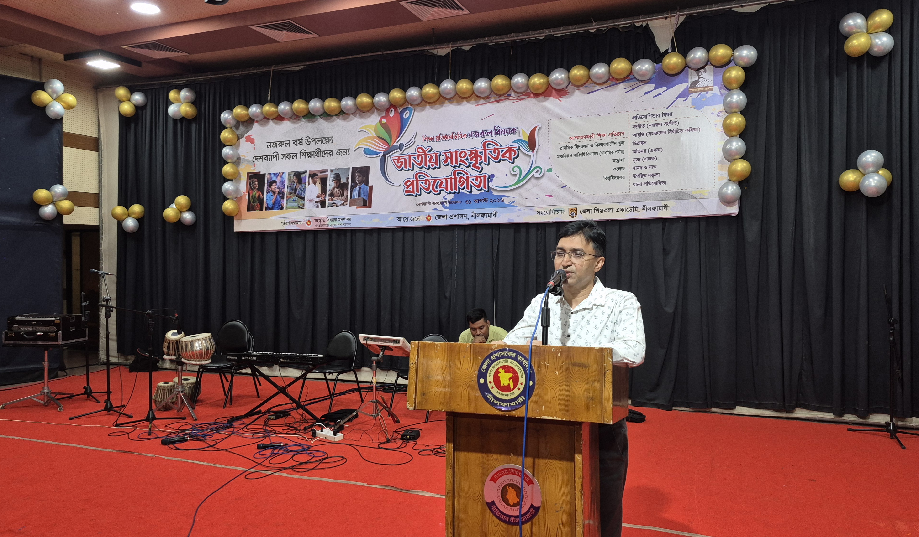 নীলফামারীতে শিক্ষাপ্রতিষ্ঠানভিত্তিক সাংস্কৃতিক প্রতিযোগিতার উদ্বোধন
