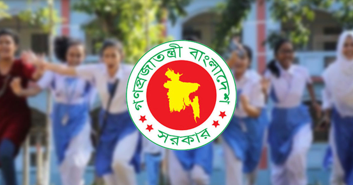 দেশের সব শিক্ষাপ্রতিষ্ঠানে জরুরি নির্দেশনা