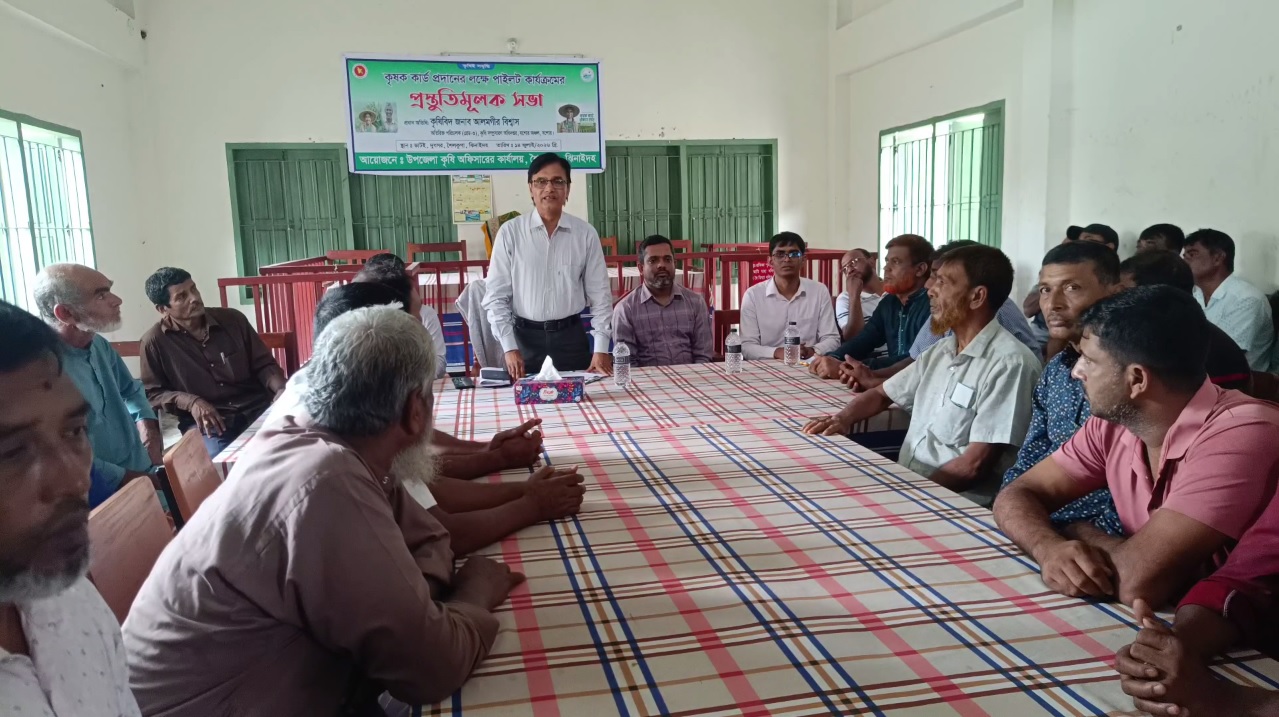 শৈলকুপায় কৃষক কার্ড বিতরণ উপলক্ষে প্র¯‘তিমূলক সভা অনুষ্ঠিত