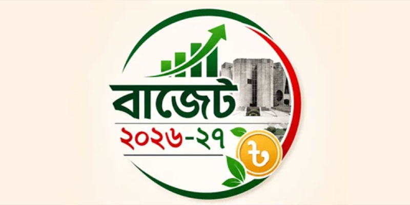 ২০২৬-২৭ বাজেট: বাংলাদেশের অর্থনীতির জন্য অগ্নিপরীক্ষা