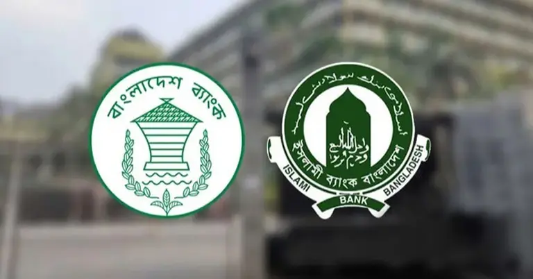 ইসলামী ব্যাংকের পরিচালনা পর্ষদ বাতিল ঘোষণা