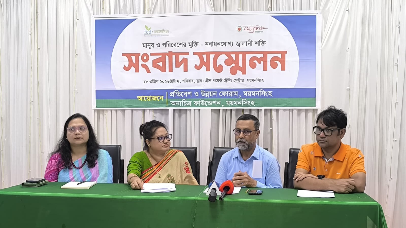 ময়মনসিংহে জ্বালানি সংকটে বিকল্প পথের আহ্বান: সরকারের কাছে ১৩ দফা সুপারিশ