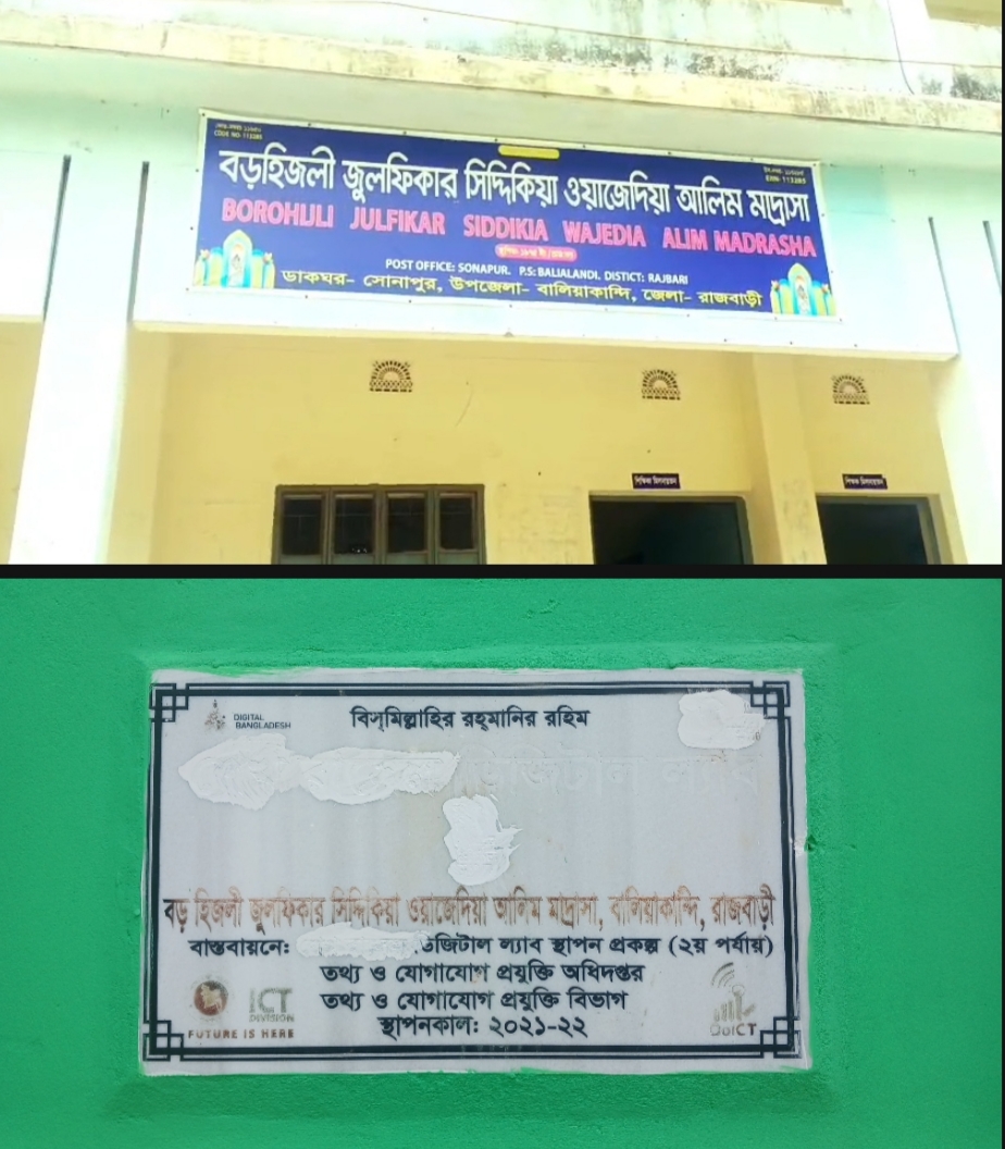 নিয়োগ-বাণিজ্যের অভিযোগ,মাদ্রাসা অধ্যক্ষ ও দুই সহকারী শিক্ষকের বিরুদ্ধে মাদ্রাসা কমিটির সদস্যদের ক্ষোভ