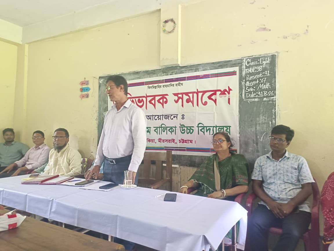 শিক্ষার মানোন্নয়নে আবুল কাসেম বালিকা উচ্চ বিদ্যালয়ে অভিভাবক সমাবেশ অনুষ্ঠিত