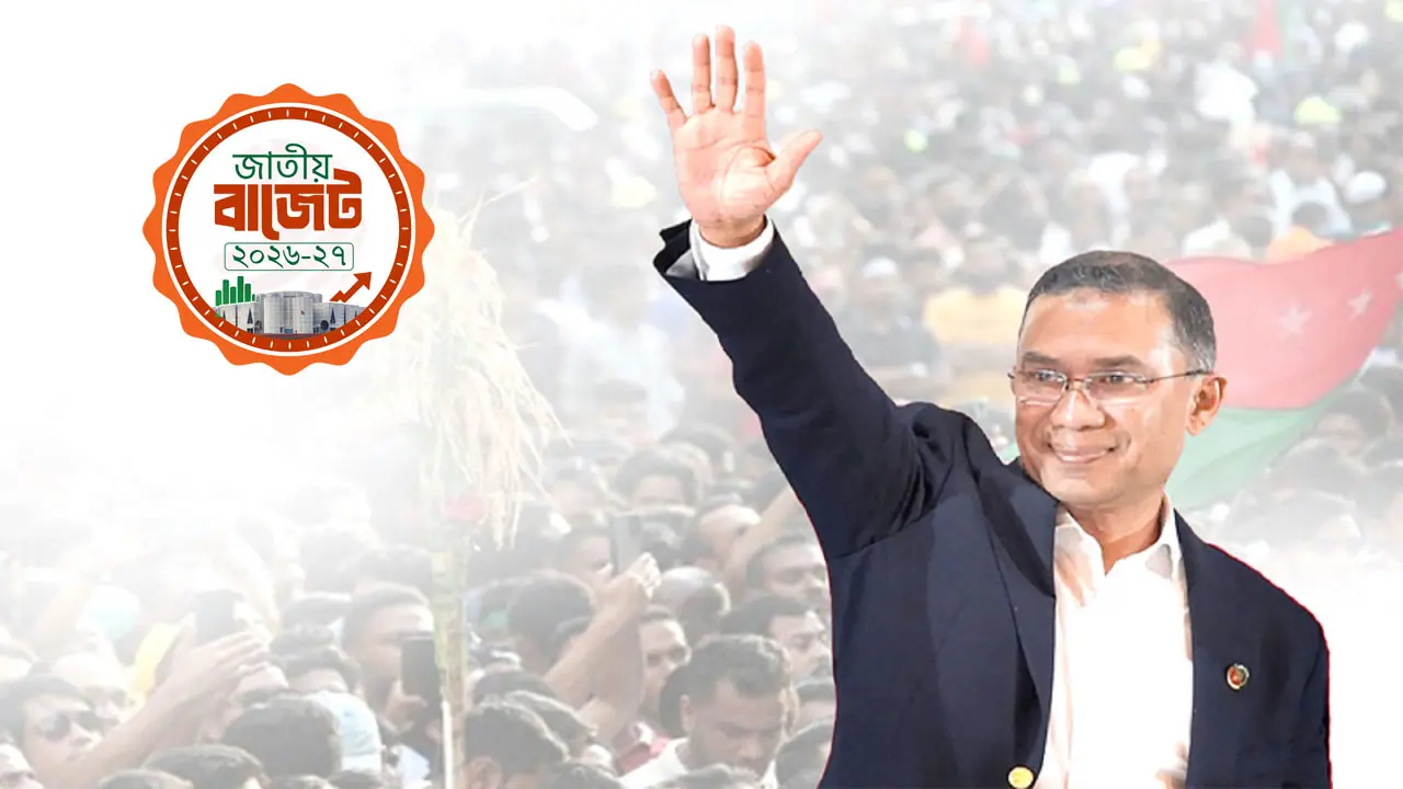ইতিহাসের সর্বোচ্চ বাজেট নিয়ে আজ সংসদে যাচ্ছে তারেক রহমানের সরকার