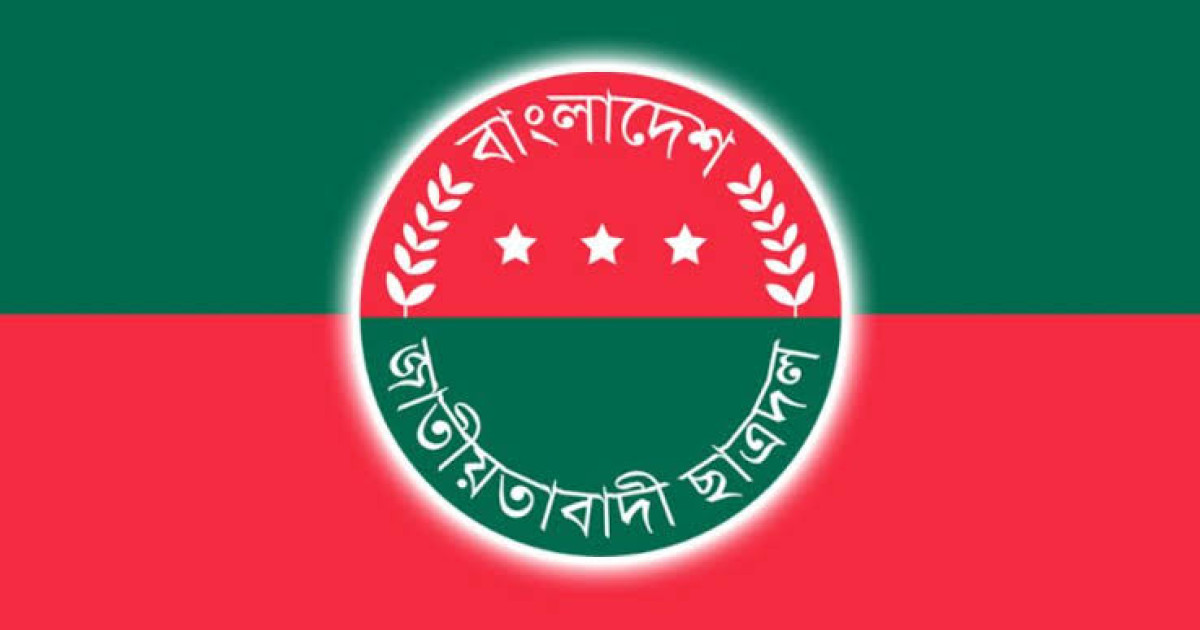 খুলনা মহানগর ও জেলা ছাত্রদলের কমিটি ঘোষণা