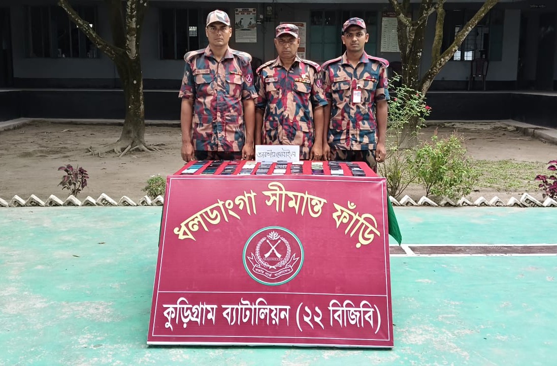 কুড়িগ্রাম সীমান্তে ২১ লাখ টাকার ভারতীয় চোরাচালানি পণ্য জব্দ