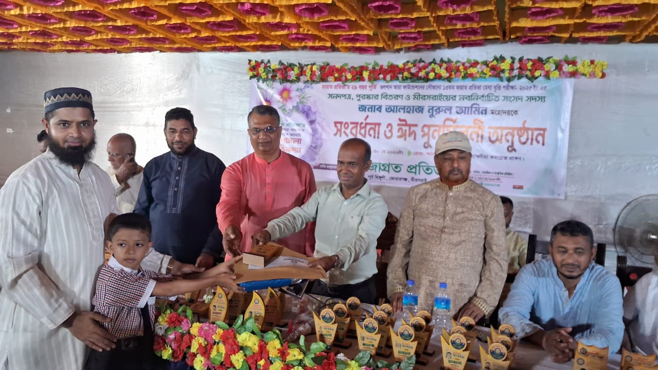মীরসরাইয়ে ১৩ তম জাগ্রত প্রতিভা মেধা বৃত্তির সনদপত্র ও পুরস্কার বিতরণ