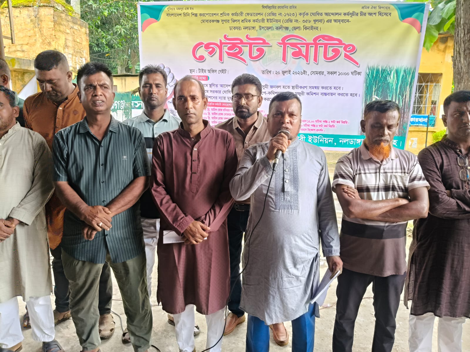 মোবারকগঞ্জ সুগার মিল শ্রমিক ইউনিয়নের  ৩ দফা দাবিতে গেট মিটিং অনুষ্ঠিত