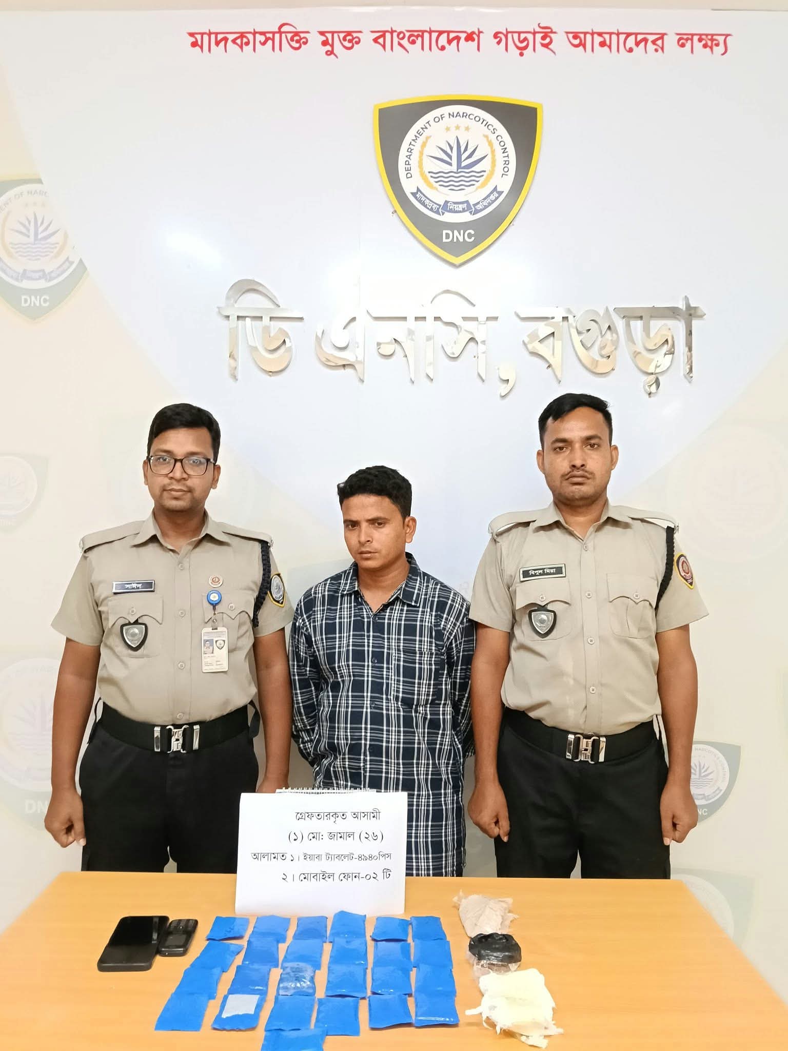 আন্ডারওয়ারে ৪৯৪০ ইয়াবাসহ কাপড় ব্যবসায়ী গ্রেপ্তার