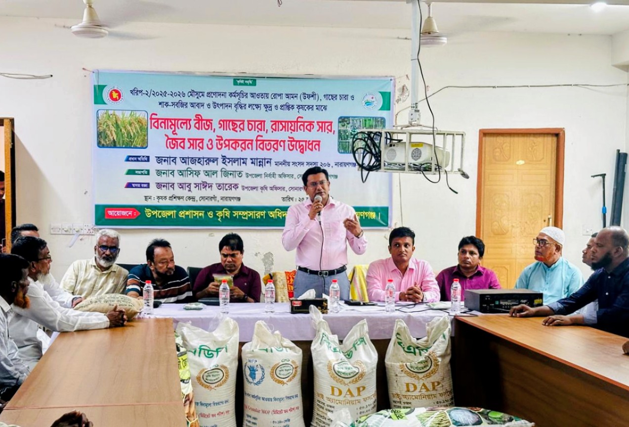 সোনারগাঁয়ে “কৃষিই সমৃদ্ধি” স্লোগানে বিনামূল্যে কৃষি উপকরণ বিতরণ