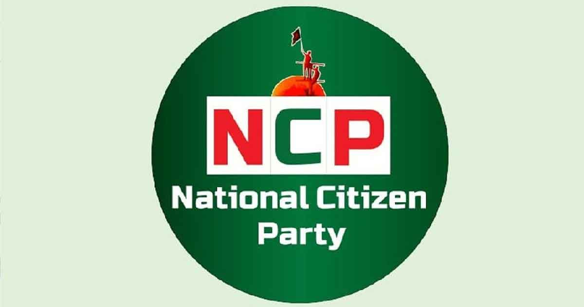 চাঁপাইনবাবগঞ্জে এনসিপি থেকে জেলা আহ্বায়কসহ ৪ নেতার পদত্যাগ