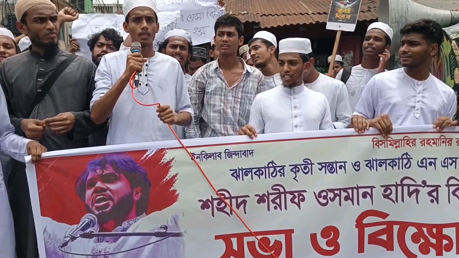 ওসমান হাদি হত্যার বিচার দাবিতে শিক্ষার্থীদের বিক্ষোভ