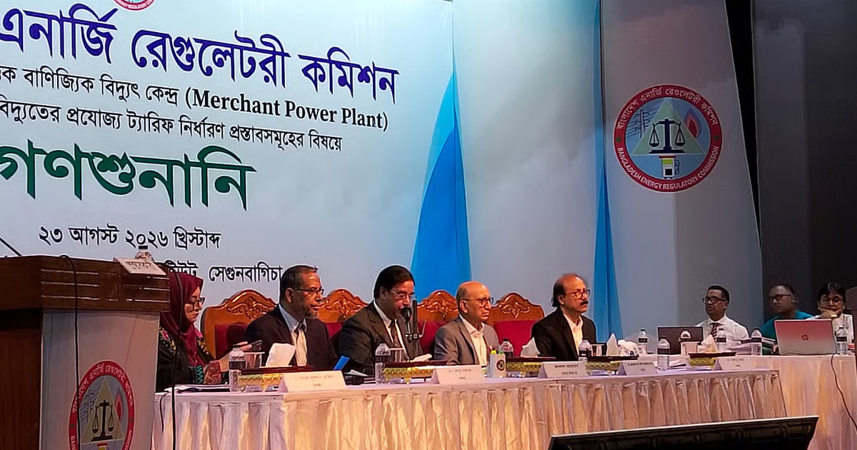 গণ-শুনানিতে মার্চেন্ট বিদ্যুৎকেন্দ্রে বিনিয়োগ বাড়াতে প্রথম ৫ বছর কম ট্যারিফের প্রস্তাব