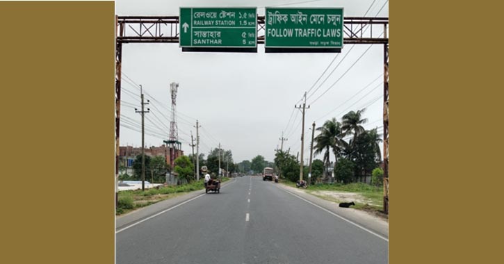 ঝুঁকিপূর্ণ সড়ক এখন জাতীয় মহাসড়ক