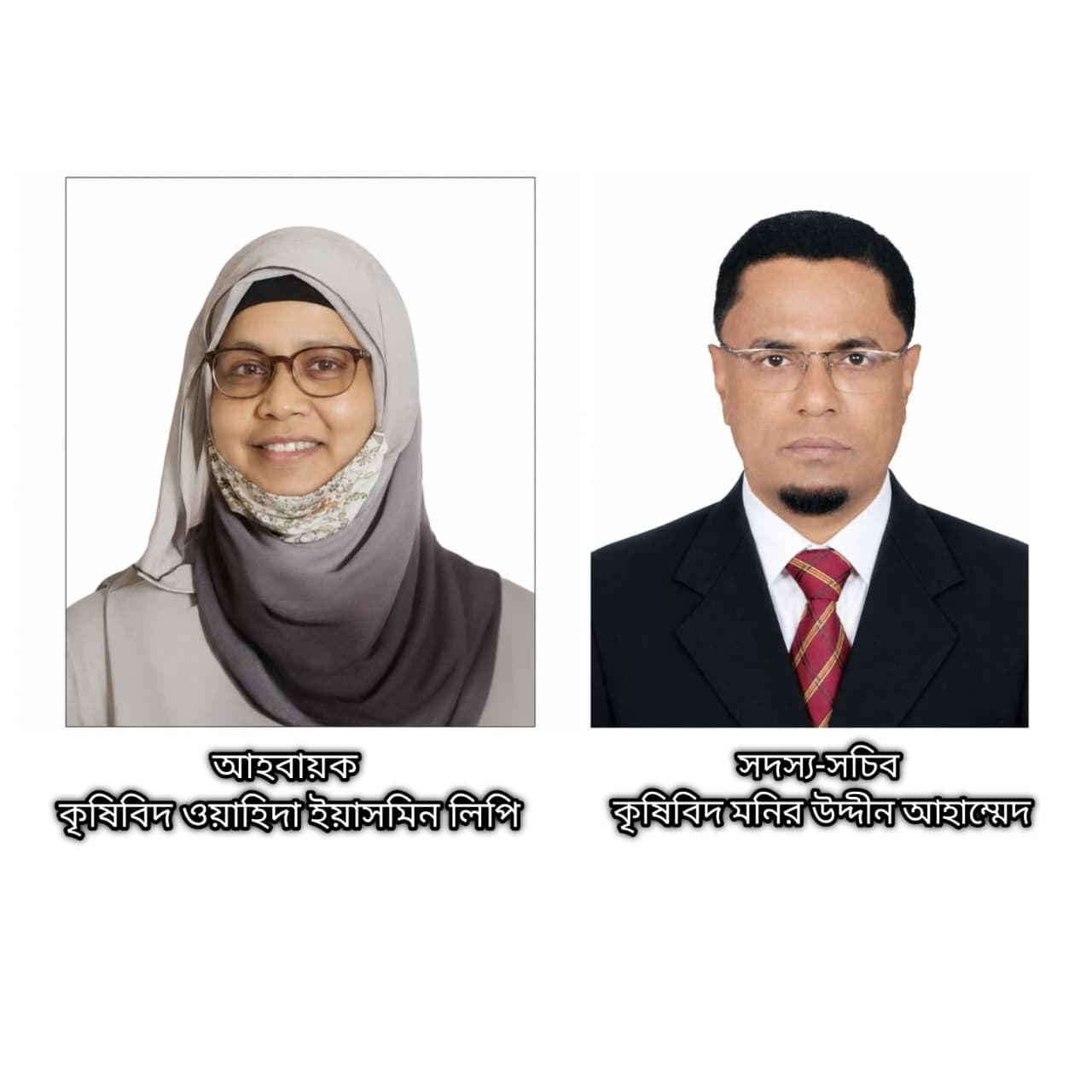 বাকৃবি "বিএইউ ডাইরেক্ট অফিসার্স এসোসিয়েশন"-এর আত্মপ্রকাশ,কৃষিবিদ লিপি আহবায়ক, মনির উদ্দীন সদস্য-সচিব