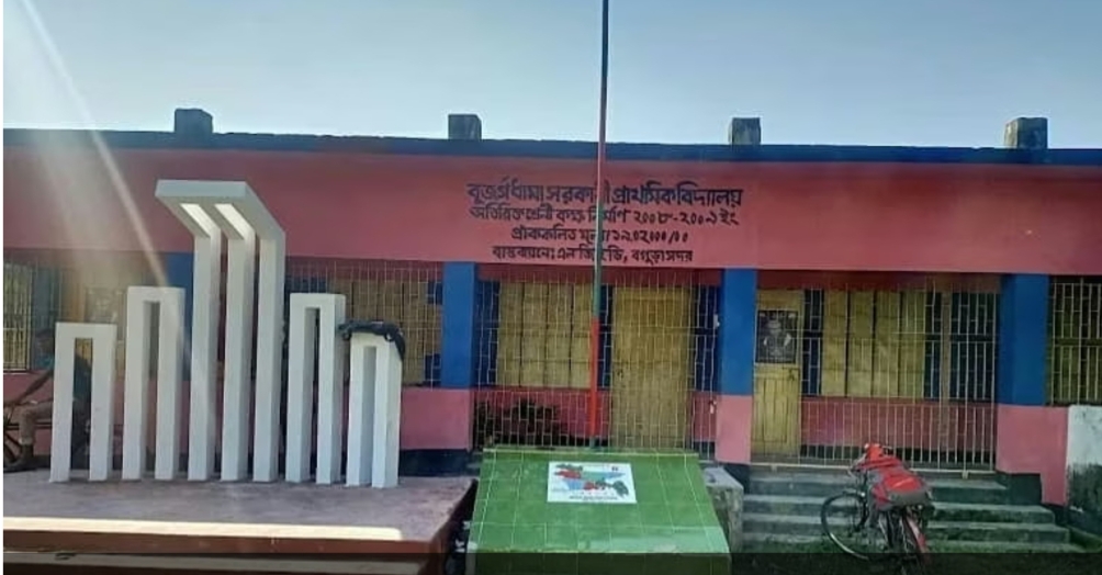 আম পাড়ায় অপমান, প্রধান শিক্ষিকা বরখাস্ত