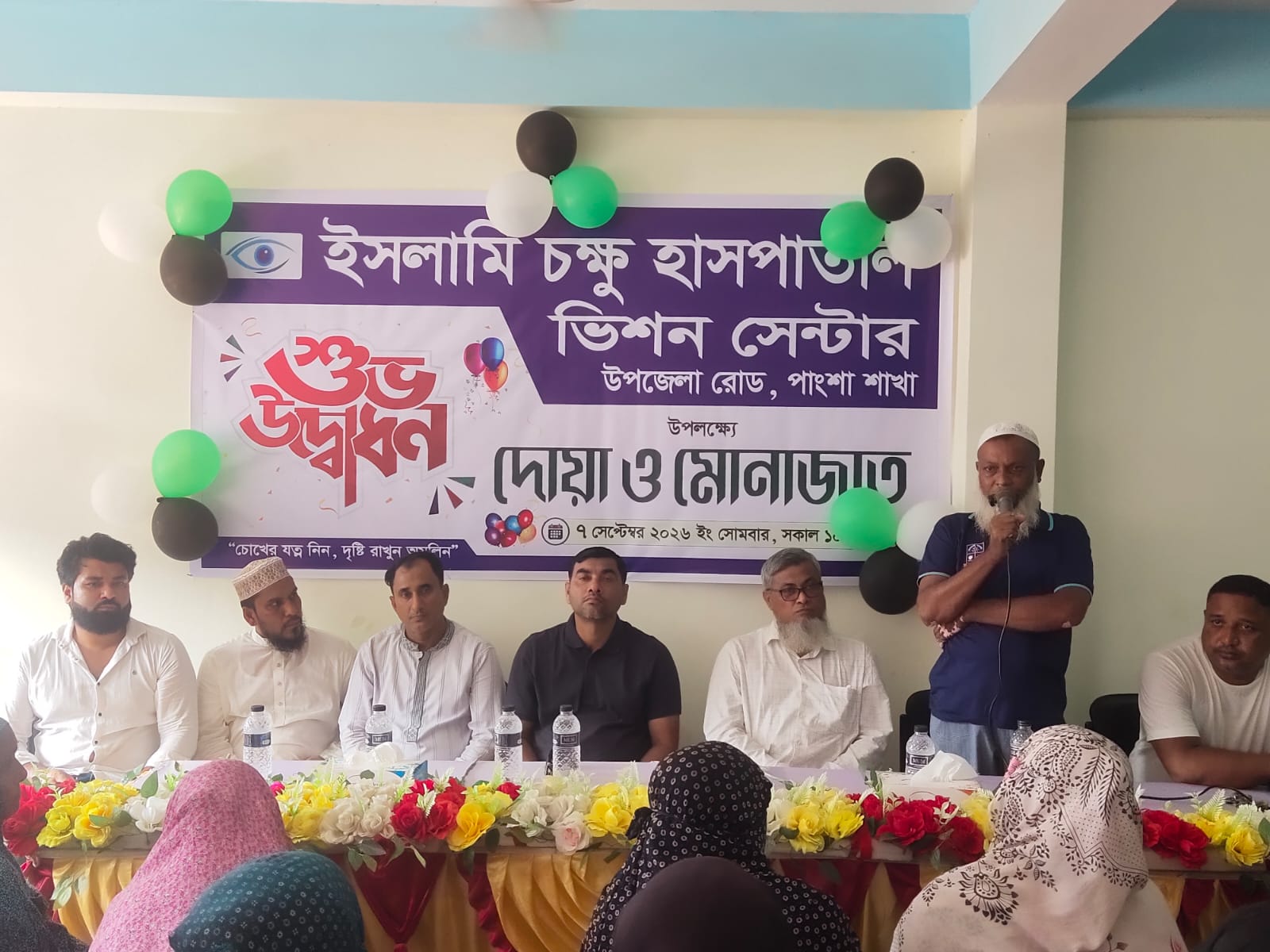 পাংশায় ইসলামী চক্ষু হাসপাতালের নতুন ভিশন সেন্টারের উদ্বোধন