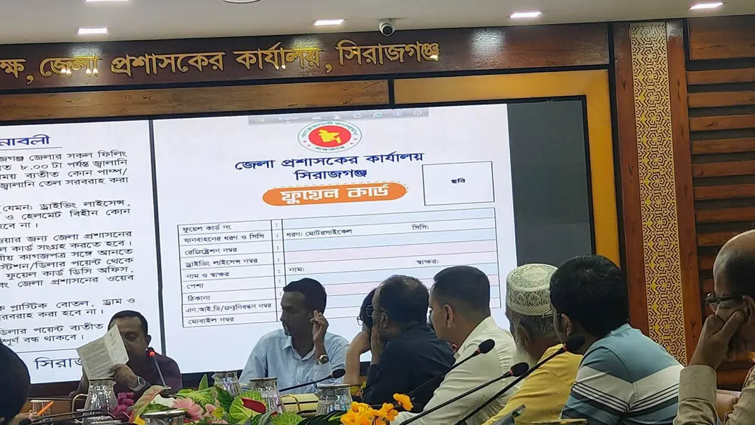 ফুয়েল কার্ড ছাড়া তেল মিলবে না, জেলা প্রশাসনের নতুন নির্দেশ