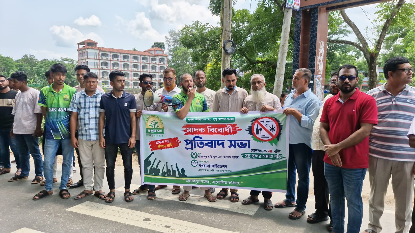 মাদকাসক্ত সন্তান কর্তৃক মা খুন, ফেনীতে মাদক বিরোধী প্রতিবাদ সভা