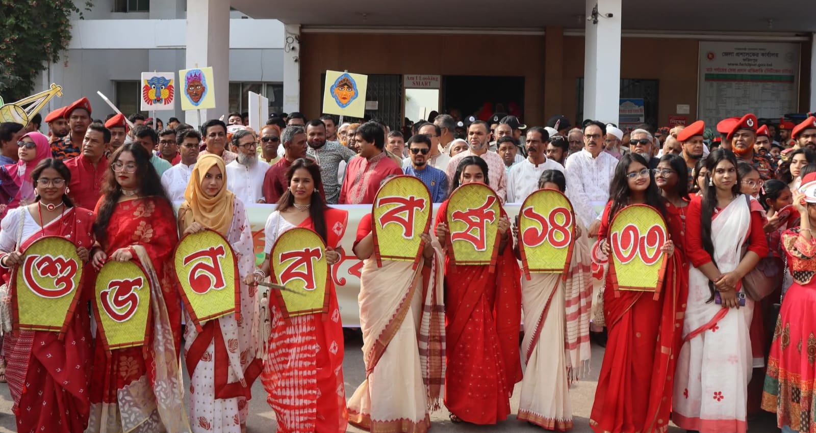 নানা আয়োজনে ফরিদপুরে বর্ষবরণ