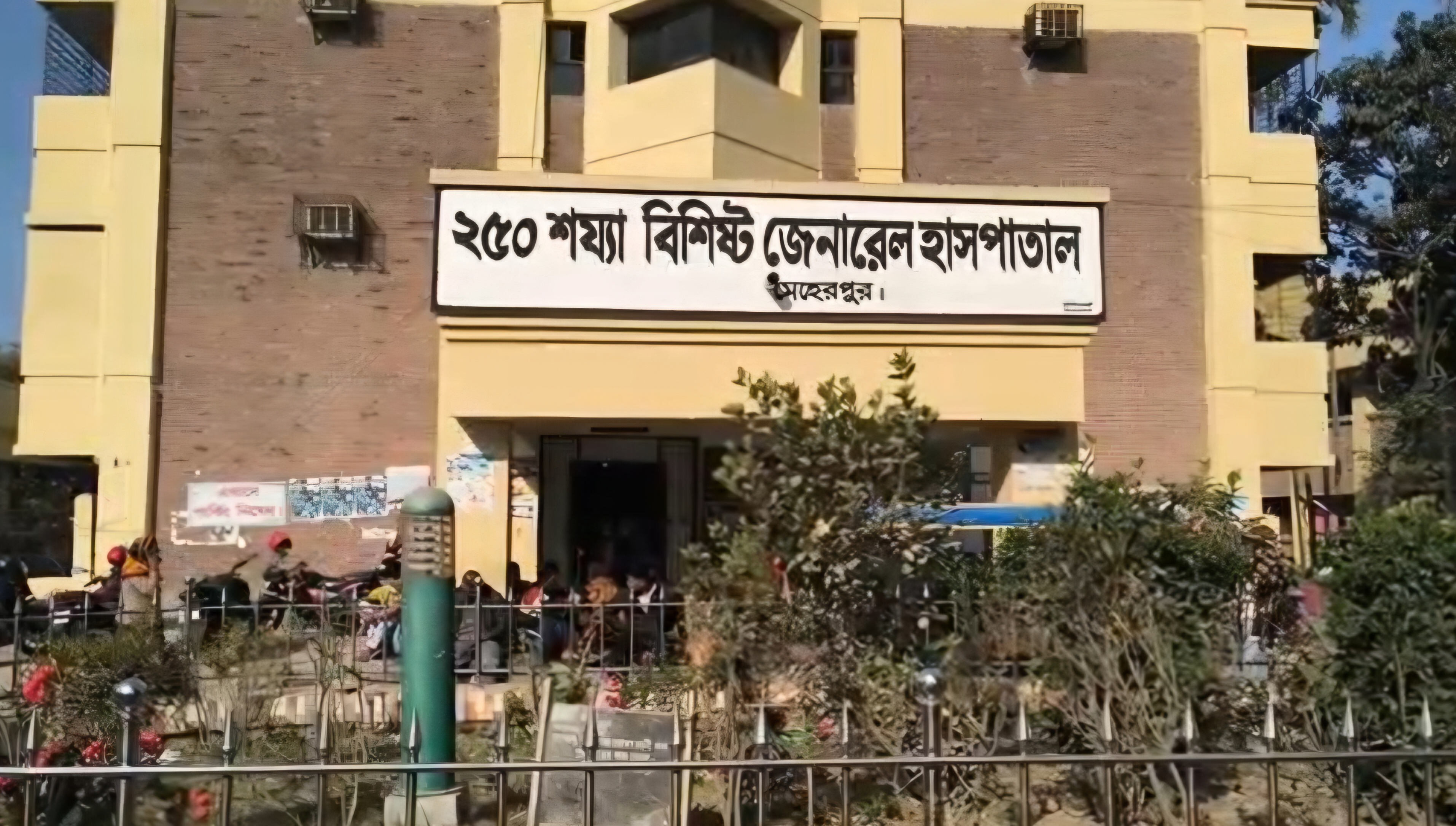 মেহেরপুর হাসপাতালে বিএনপি-জমায়াত কর্মী-সমর্থকদের মধ্যে উত্তেজেনা