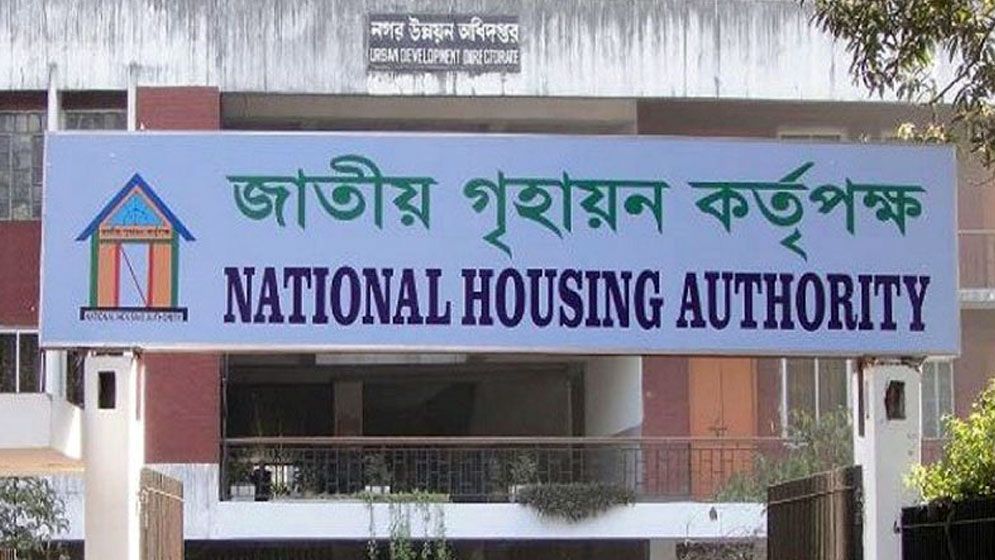 গৃহায়ন কর্তৃপক্ষের নথি জালিয়াতি, মামলা দায়ের ও ৫ কর্মচারীকে শোকজ