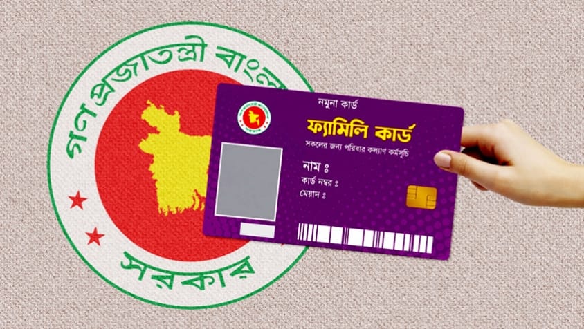 দশমিনায় পরীক্ষা না দিয়েও ফ্যামিলি কার্ডের চূড়ান্ত তালিকায় নাম!