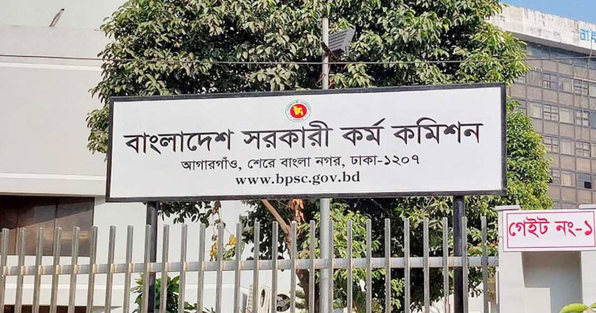 বিসিএস সিলেবাসে বড় পরিবর্তন, আসছে স্কিল-বেজড মূল্যায়ন