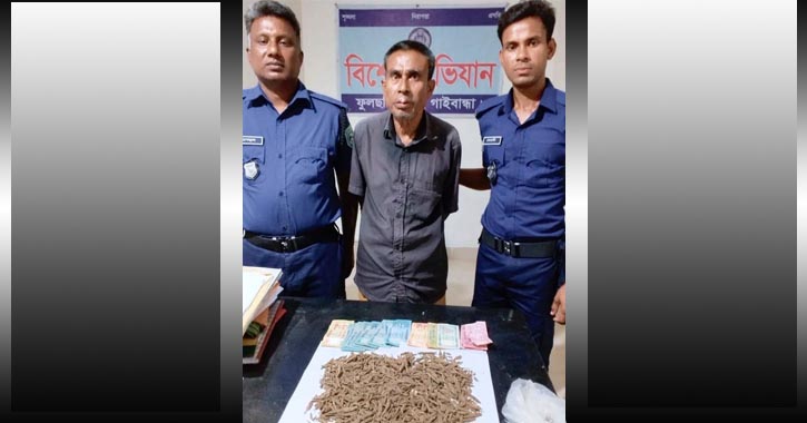 গাইবান্ধায গাজা ও মাদক বিক্রির টাকাসহ কারবারি গ্রেফতার