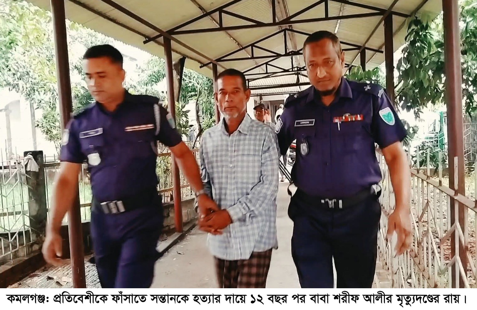কমলগঞ্জে প্রতিবেশীকে ফাঁসাতে সন্তানকে হত্যা, ১২ বছর পর বাবার মৃত্যুদণ্ডের রায়